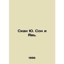 Scan Yu Son and Yau. In Russian (ask us if in doubt)/Skan Yu. Son i Yav'.