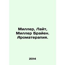 Miller, Light, Miller Brian. Aromatherapy. In Russian /Miller, Layt, Miller Bra