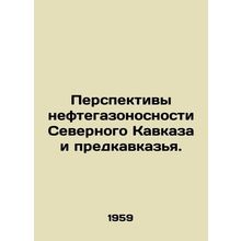 Prospects for the oil and gas content of the North Caucasus and the pre-Caucasu