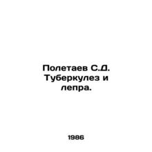 Poletaev S. D. Tuberculosis and leprosy. In Russian /Poletaev S.D. Tuberkulez i