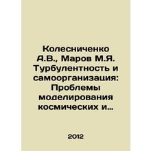 Kolesnichenko A.V., Marov M.Ya. Turbulence and Self-Organization: Problems of