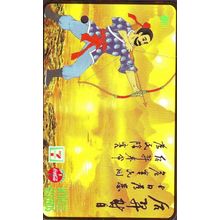 Myths & Legends S'pore Transitlink Train/Bus Card