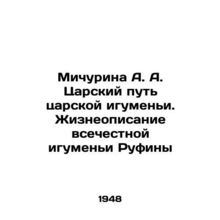 Michurina A. A. The Tsars Way of the Tsar Abbess. A Life Description of Abbess R