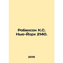 Robinson C. S. New York 2140 In Russian /Robinson K.S. N'yu-York 2140.