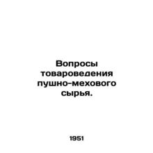 Questions of fur commodity management. In Russian /Voprosy tovarovedeniya pushno