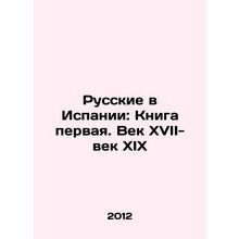 Russians in Spain: Book One. The 17th-19th Century In Russian /Russkie v Ispanii