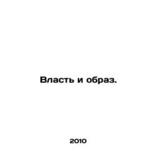 Power and image. In Russian /Vlast' i obraz.