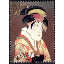 Japan. 50 Value. Fine Use