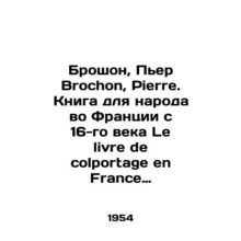 Brochon, Pierre Brochon, Pierre. Book for the people in France since the 16th c