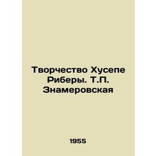 The Creativity of Josepe Ribera. T.P. Znamerovskaya/Tvorchestvo Khusepe Ribery.