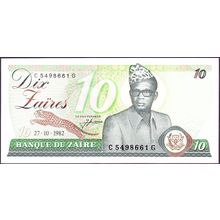 1982 Zaire Banknote 10 Zaires Sig 6 Mbagui Pr G&D