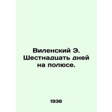 Wilensky E. Sixteen days at the Pole. In Russian (ask us if in doubt)/Vilenskiy