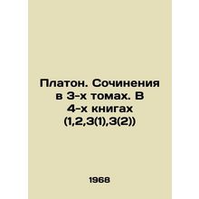 Plato. Essays in 3 volumes. In 4 books (1,2,3 (1), 3 (2)) In Russian /Platon. S