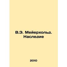 W.E. Meyerhold. Legacy In Russian /V.E. Meyerkhold. Nasledie