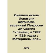 The Diary of the Siege of Spagani by Afghans by Petros de Sargis Gilanenets, 17