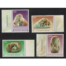 Taiwan Qing Dynasty Jade Mountain Carvings 4v Margins 1998 MNH SG#2520-2523