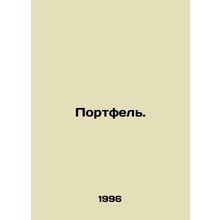 Portfolio. In Russian /Portfel.