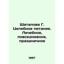 Shatalova G. Healthy Nutrition. Healthy, Everyday, Holiday In Russian /Shatalov