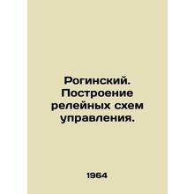 Roginsky. Building relay control circuits. In Russian /Roginskiy. Postroenie re