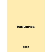 Qamishlov. In Russian /Kamyshlov.