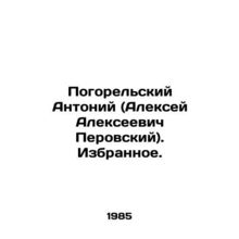 Pogorelsky Anthony (Alexey Alekseevich Perovsky) In Russian /Pogorelskiy Antoni