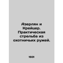 Azerlian and Kreutzer. Practical shooting from hunting rifles. In Russian /Azer