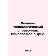 Chemical and technological reference book. Fossil raw materials. In Russian /Kh