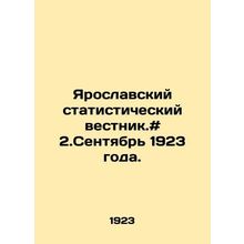 Yaroslavl Statistical Bulletin. # 2.September 1923. In Russian /Yaroslavskiy st