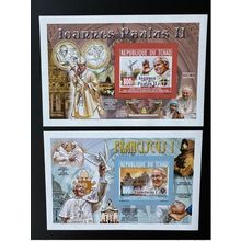 Tchad 2013 / 2014 ND IMPERF Mi. Bl. 572 573 Pape Jean-Paul II Pope John Paul