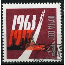1963 Michel 2823a - #2 cancelled