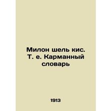 Milon Shel Kis. That is, Pocket Dictionary In Russian /Milon shel kis. T. e. Ka