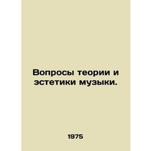 Questions of Music Theory and Aesthetics. In Russian /Voprosy teorii i estetiki