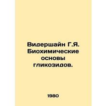 Wiedershein G.Y. Biochemical Basis of Glycosides. In Russian /Vidershayn G.Ya.