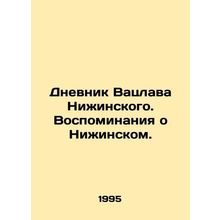 The Diary of Vaclav Nijinsky. Memories of Nijinsky. In Russian /Dnevnik Vatsla