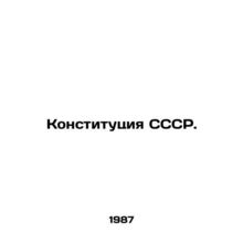 The USSR Constitution. In Russian /Konstitutsiya SSSR.