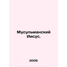 Muslim Jesus. In Russian /Musulmanskiy Iisus.
