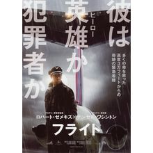 Flight (2012)_5 Movie Film Poster Canvas iconic design