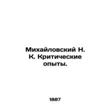 Mikhailovsky N. K. Critical Experiments. In Russian (ask us if in doubt)/Mikhayl