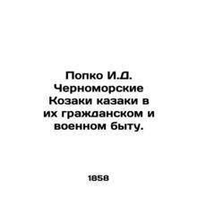 Popko I.D. Black Sea Kozaks are Cossacks in their civilian and military life. I