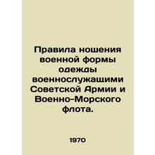 Rules for the wearing of military uniforms by members of the Soviet Army and Na