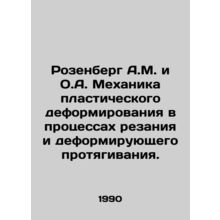 Rosenberg A.M. and O.A. Mechanics of plastic deformation in cutting and deformi