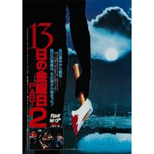 Friday the 13th Part 2 (1981)_3 Movie Film Poster Canvas iconic design