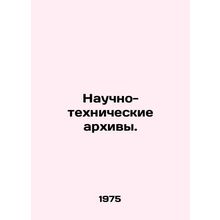 Scientific and technical archives. In Russian /Nauchno-tekhnicheskie arkhivy.