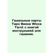 Wicca Tarot Tarot Tarot Tarot with a book of instruction for divination. In Rus