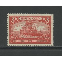 Russia 438, 1938 Battleship Potemkin, VF, Mint, LH, HR, (RU402)
