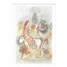 Chagall, Souvenir Du Cirque, Circus Memory, 1978, Art Postcard.