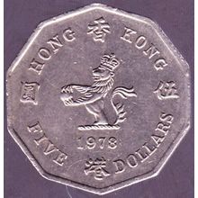 1978 Hong Kong 5 Dollars Coin