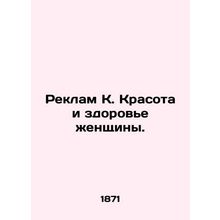 Wrexham K. Women's Health and Beauty. In Russian (ask us if in doubt)/Reklam K.