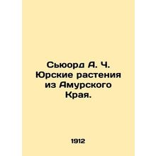 Seward A. C. Jurassic plants from the Amur Edge. In Russian (ask us if in doubt)