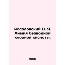 Rosolovsky V. Ya. Chemistry of anhydrous chloric acid. In Russian /Rosolovskiy
